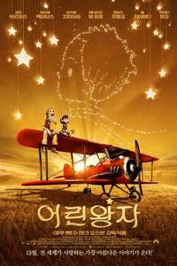 The Little Prince - Poster