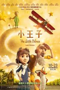 The Little Prince - Poster