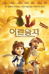 The Little Prince - Poster