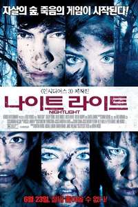 Nightlight - Poster