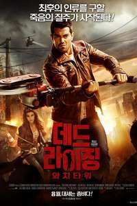 Dead Rising: Watchtower - Poster