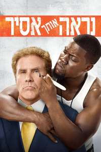 Get Hard - Posters