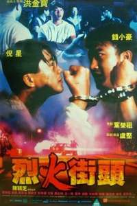 Into the Fire - Posters