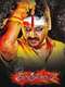 Kanchana 2