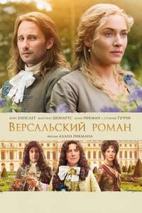 A Little Chaos - Poster