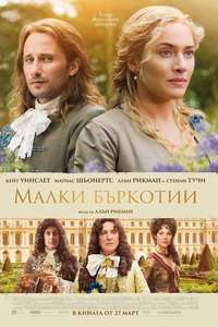 A Little Chaos - Poster