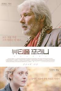 The Benefactor - Poster