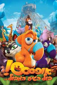 Ooops! Noah is Gone... - Poster