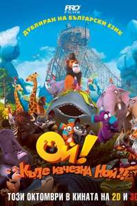 Ooops! Noah is Gone... - Poster