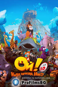Ooops! Noah is Gone... - Poster