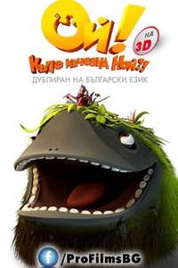 Ooops! Noah is Gone... - Poster
