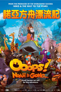 Ooops! Noah is Gone... - Poster
