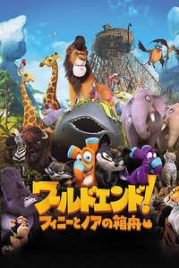 Ooops! Noah is Gone... - Poster