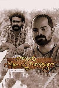 Njan Ninnodu Koodeyundu - Poster
