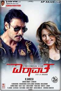Mr. Airavata - Poster