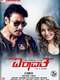 Mr. Airavata