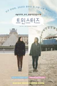 Twinsters - Poster