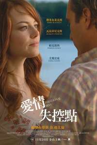 Irrational Man - Poster