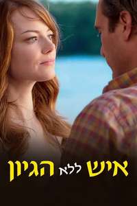Irrational Man - Poster