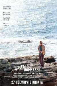 Irrational Man - Poster
