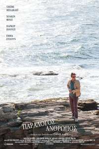 Irrational Man - Poster