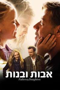 Fathers and Daughters - Poster