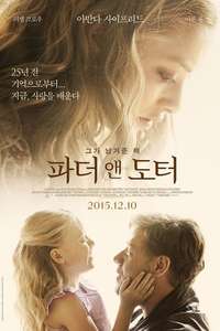 Fathers and Daughters - Poster