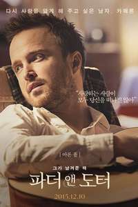 Fathers and Daughters - Poster