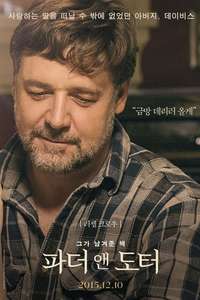 Fathers and Daughters - Poster