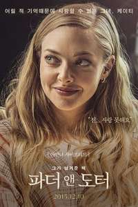 Fathers and Daughters - Poster