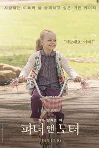 Fathers and Daughters - Poster