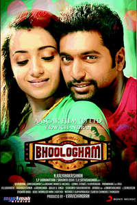 Bhooloham - Poster