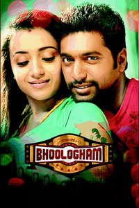 Bhooloham - Poster
