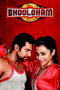 Bhooloham - Poster