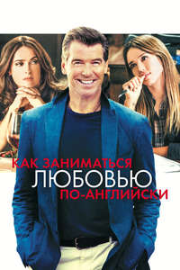 Some Kind of Beautiful - Poster