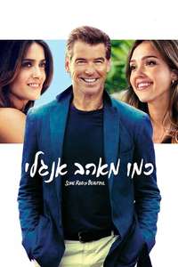 Some Kind of Beautiful - Poster