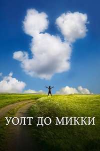 Walt Before Mickey - Poster