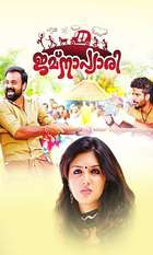 Jamnapyari