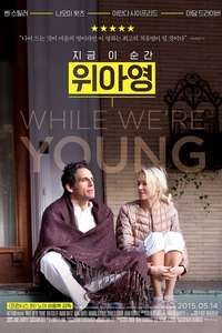 While We're Young - Poster