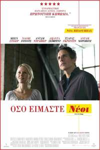 While We're Young - Poster
