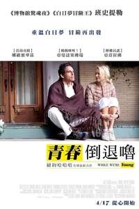 While We're Young - Poster