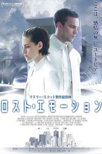 Equals - Poster