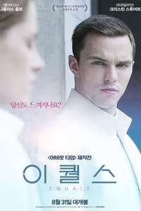 Equals - Poster