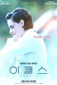 Equals - Poster
