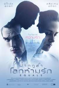 Equals - Poster