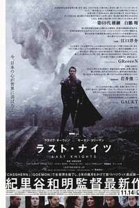 Last Knights - Poster