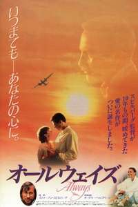 Always - Poster