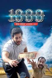 1000 – Oru Note Paranja Katha