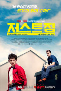 Just Jim - Poster