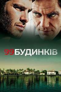 99 Homes - Poster